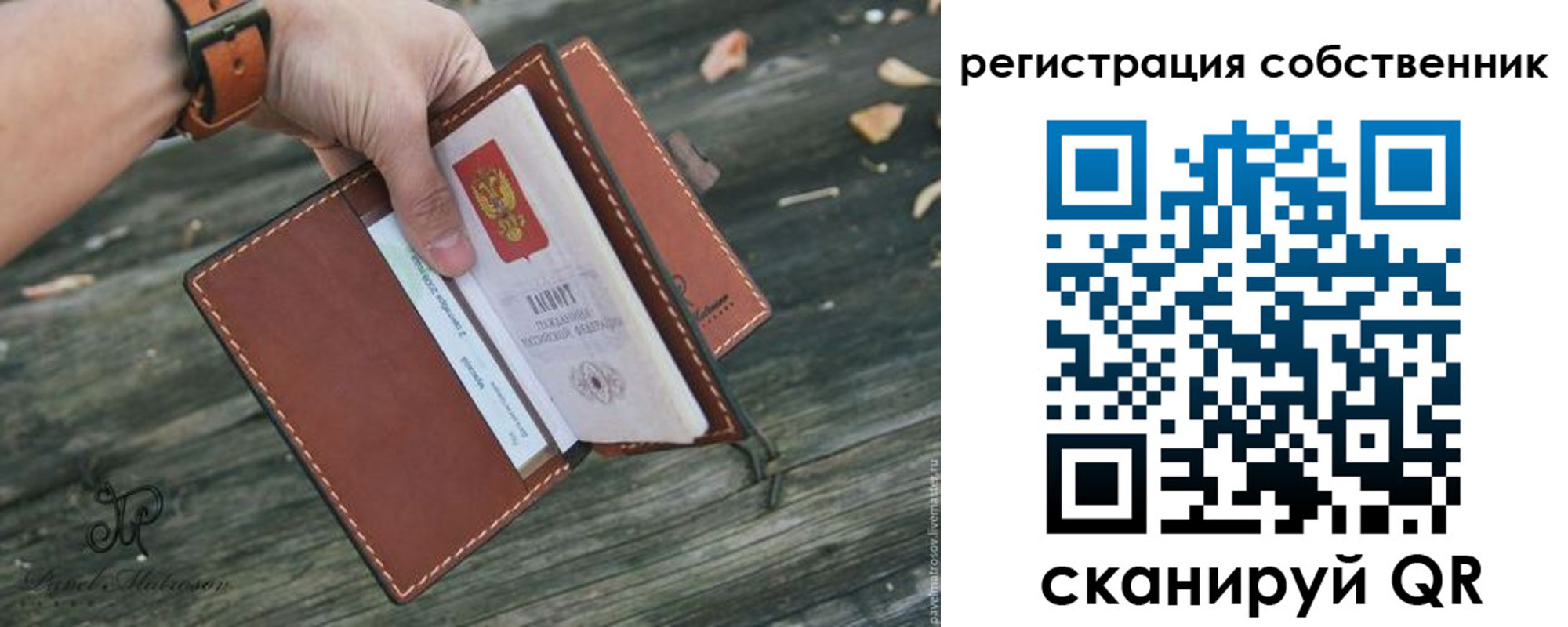 прописка в квартире в Советском