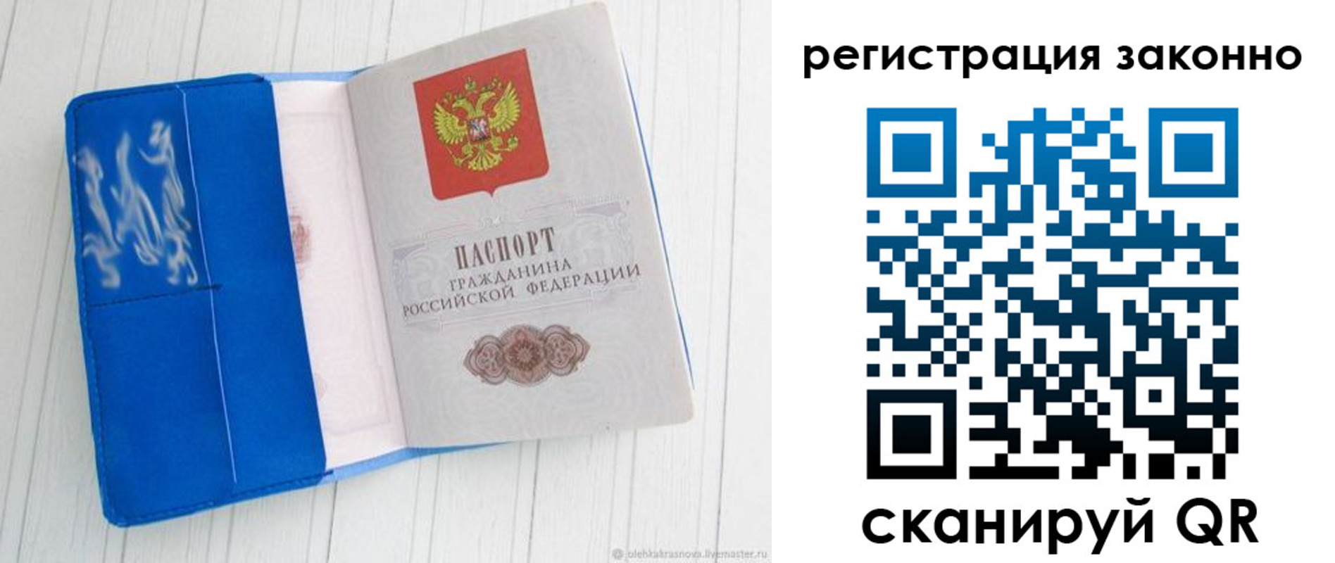 где прописаться в Советском