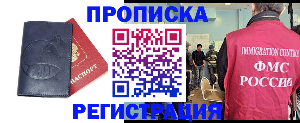 регистрация в Советском