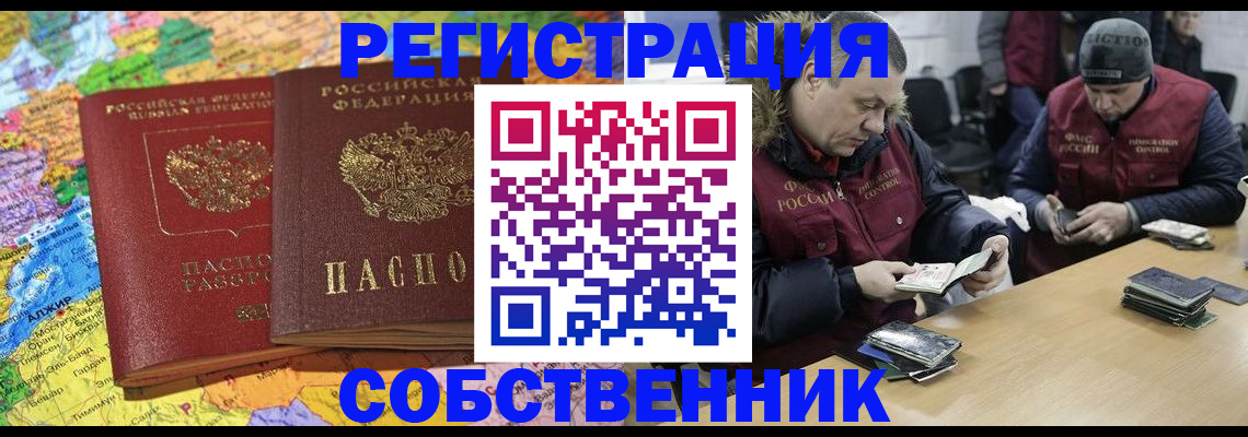 где прописаться в Советском