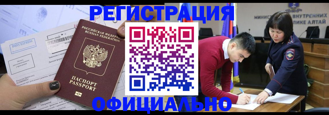 временная регистрация купить в Советском