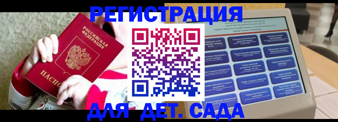 прописка штамп в Советском